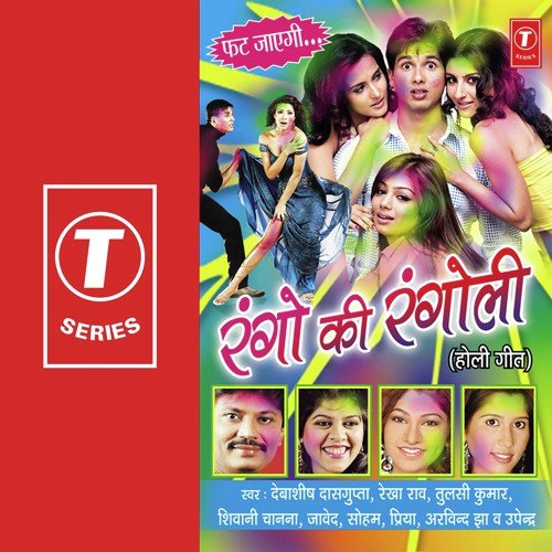 Holi Ki Rut by Various Artists - Download on PagalFree