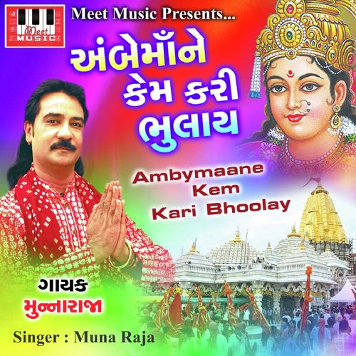 Vahali Laage Ambe Maadi by Muna Raja - Download on PagalFree