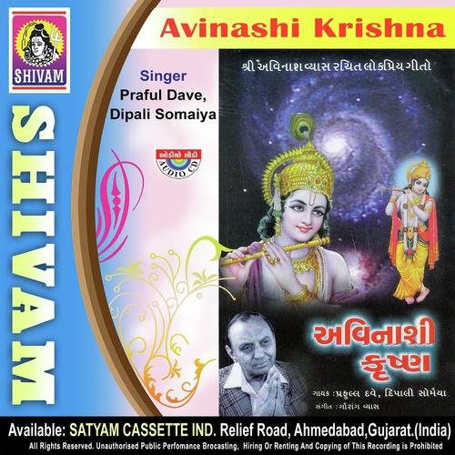 Nand Gher Anand Bhayo by Dipalee Somaiya Date, Praful Dave, Dipalee Somaiya Date - Download on PagalFree