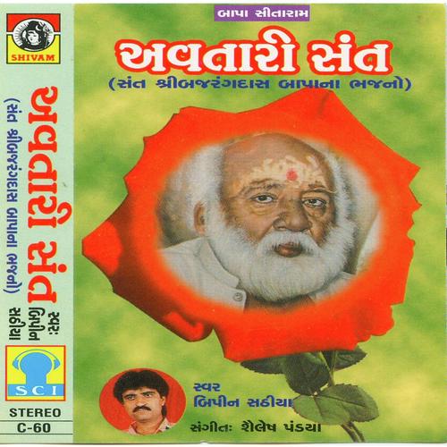 Evi Tithi Avi Bajarang Dasni by Bipin Sathiya - Download on PagalFree