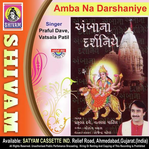 Daatana Dungara Suna by Vatsala Patil, Praful Dave, Vatsala Patil - Download on PagalFree