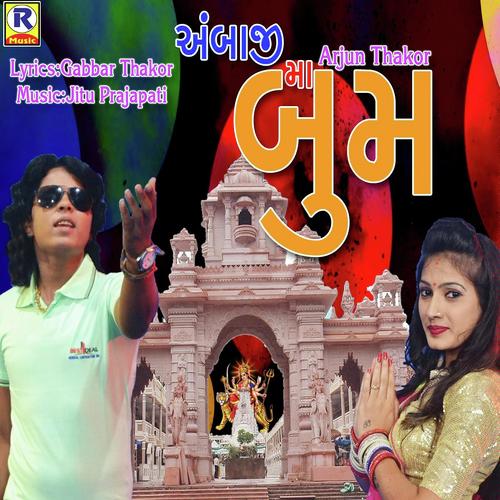 Ambaji Ma Boom by Arjun Thakor - Download on PagalFree