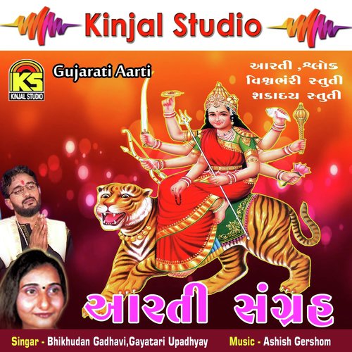 Aanand Mangal Karu Aarti by Bhikhudan Gadhavi, Gayatri Upadhyay - Download on PagalFree