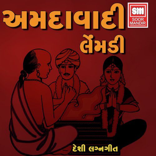 Lila Lasanni Chatani by Manu Gohel - Download on PagalFree