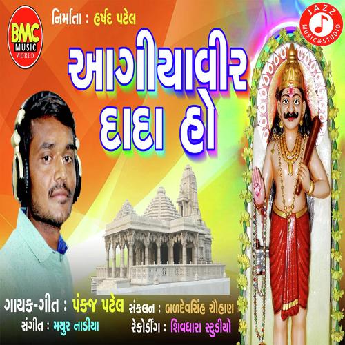 Ageeyarvir Dada Ho by Pankaj Patel - Download on PagalFree