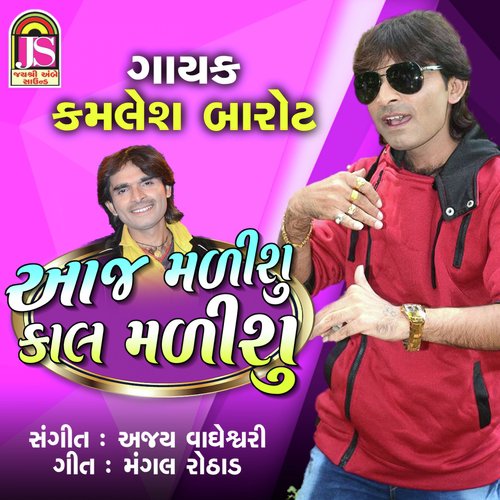 Aje Madisu Ke Kale by Kamlesh Barot - Download on PagalFree