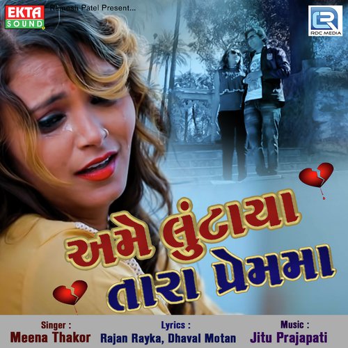 Ame Lutana Tara Prem Ma by Meena Thakor - Download on PagalFree