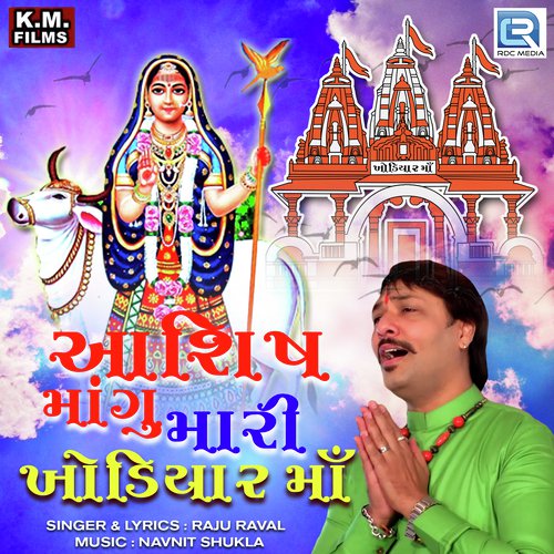 Aashish Mangu Mari Khodiyar Maa by Raju Rawal - Download on PagalFree