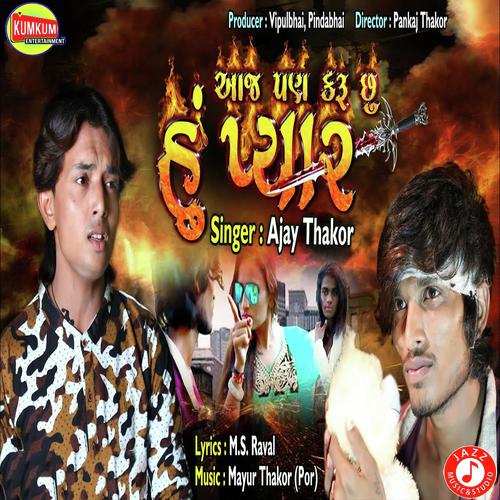 Aaj Pan Karu Chhu Hu by Ajay Thakor - Download on PagalFree