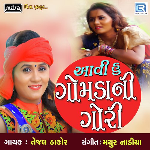 Aavi Hu Gomdani Gori by Tejal Thakor - Download on PagalFree