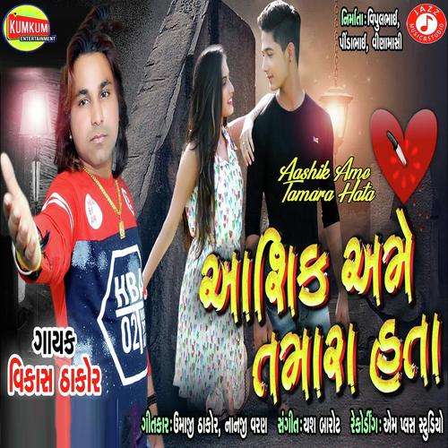 Aashik Ame Tamara Hata by Vikas Thakor - Download on PagalFree