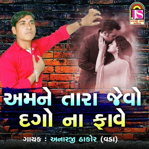 Amne Tara Jevo Dago Na Fave by Anaraji Thakor - Download on PagalFree