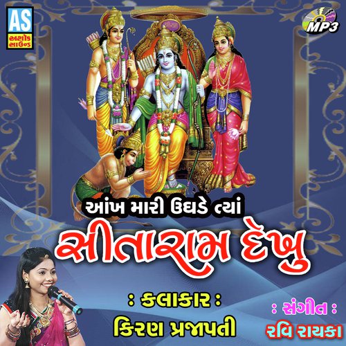 Akh Mari Ughade Tya Sitaram by Kiran Prajapati - Download on PagalFree