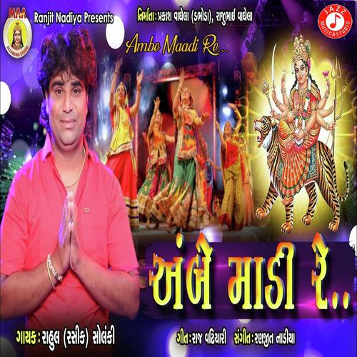 Amba Maadi Re by Rahul Solanki - Download on PagalFree