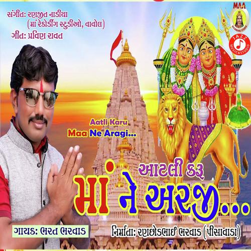 Aatli Karu Maa Ne Aragi by Pravin Rawat - Download on PagalFree