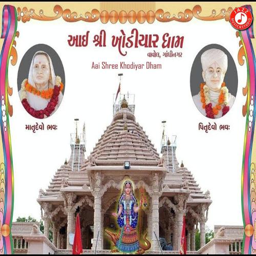 Aai Shree Khodiyar Dham by Nitin Kolvda - Download on PagalFree