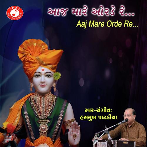 Vala Lago Chho Vishwadhar Re by Hasmukh Patadiya - Download on PagalFree