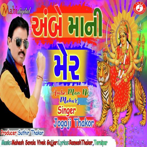 Ambe Maa Ni Mehar by Jogaji Thakor - Download on PagalFree