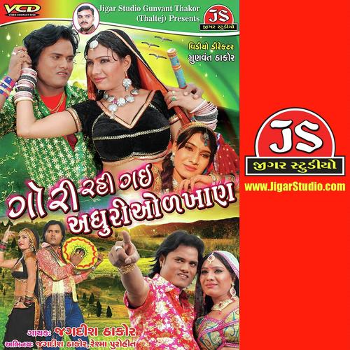 Chhodi Didhela Dil Na Todati by Jagdish Thakor - Download on PagalFree
