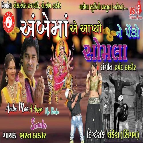 Ambe Maa A Aapyo Somla Ne Pendo by Bharat Thakor - Download on PagalFree