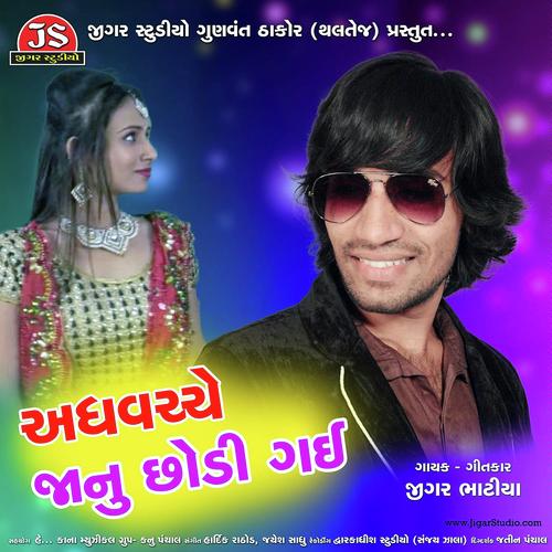 Adhvachche Janu Chhodi Gai by Jigar Bhatiya - Download on PagalFree