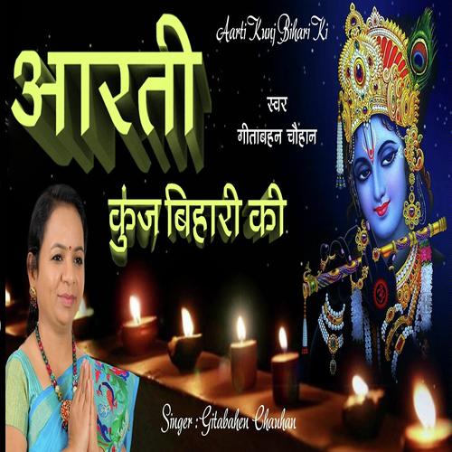 Aarti Kunjbhihari Ki by Geeta Chauhan - Download on PagalFree