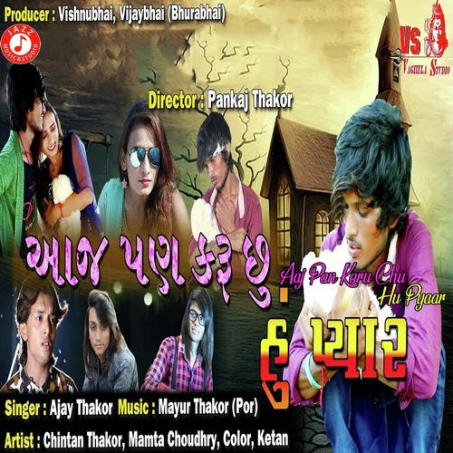 Aaj Pan Karu Chu Hu Pyaar by Ajay Thakor - Download on PagalFree