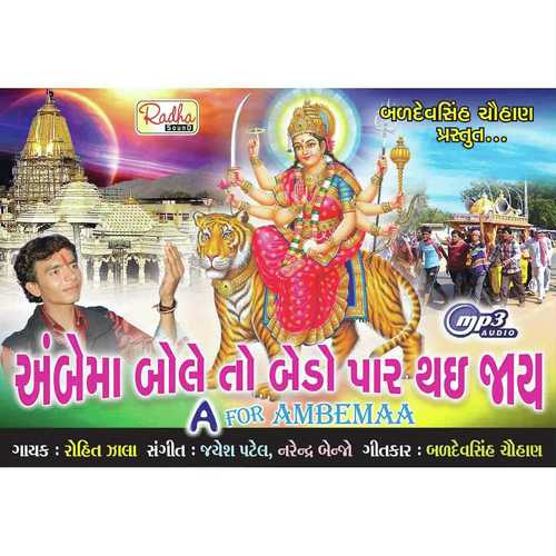 Hendo Jova Jaiye Rathlo by Rohit Zala - Download on PagalFree