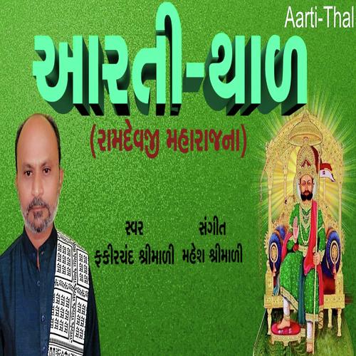 Paschim Di by Fakir chand Shreemali - Download on PagalFree
