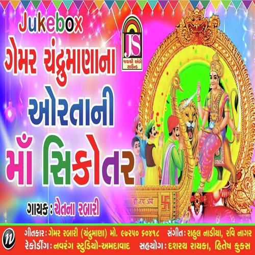 Aarta Ni Maa Sikotar by Chetna Rabari - Download on PagalFree