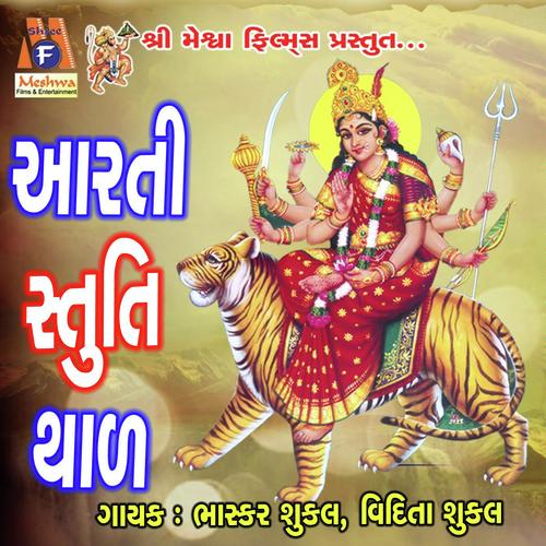Aarasur Na Ambe Maa Tame Jamva Vahela Aavo Ne by Bhaskar Shulakla, Vaiditi Shulakla, Vaiditi Shulakla - Download on PagalFree