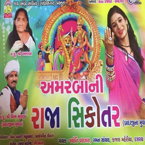 Hendo Mara Bhai Hendo Mari Bun by Jyoti Vanzara, Gaman Santhal, Gaman Santhal - Download on PagalFree