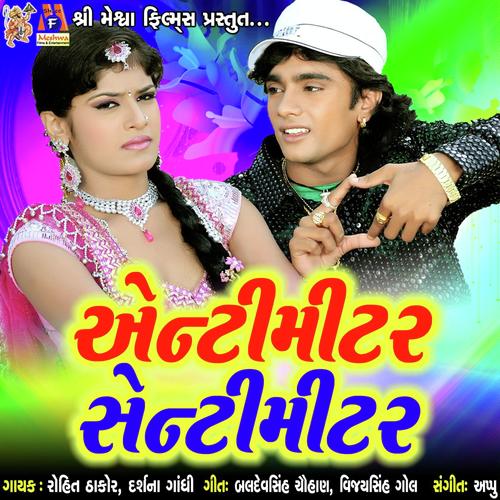 Antimeter-Centimetre by Rohit Thakor, Darshana Gandhi, Darshana Gandhi - Download on PagalFree