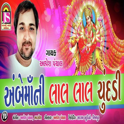 Ambe Ma Ni Laal Laal Chundadi by Alpesh Panchal - Download on PagalFree