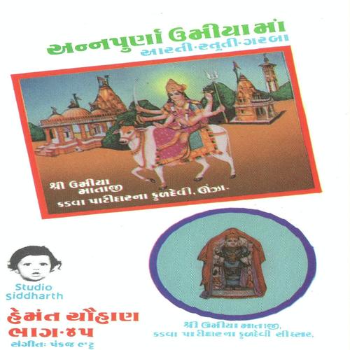 Umiya Mata Ne Sharne Aaveche by Hemant Chauhan - Download on PagalFree