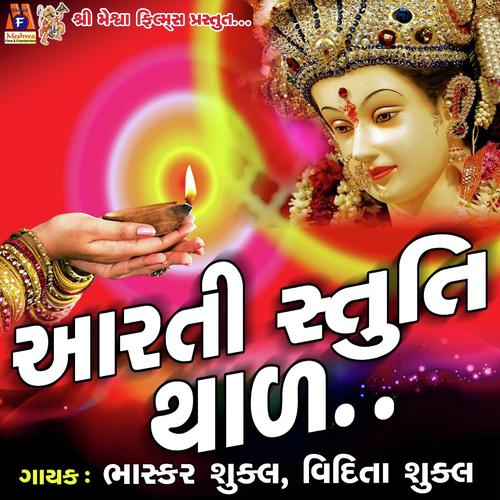 Jaya Aadya Shakti by Bhaskar Shulakla, Vaiditi Shulakla, Vaiditi Shulakla - Download on PagalFree