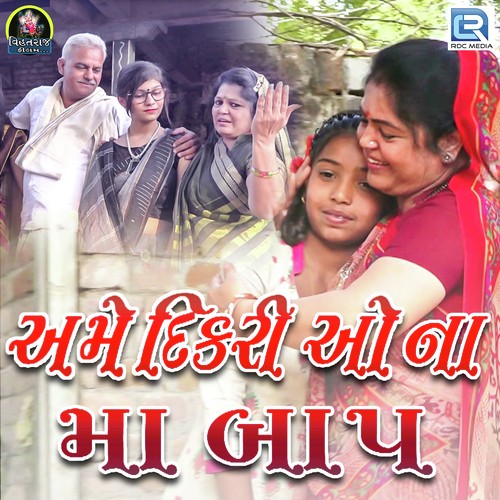 Ame Dikari O Na Maa Baap by Chetna Goswami - Download on PagalFree
