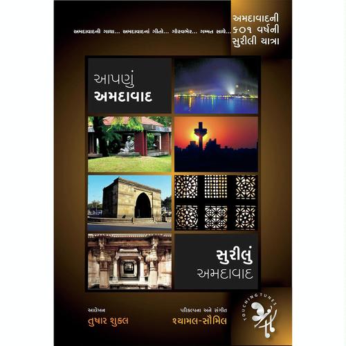 Aapanun Amdavad by Chorus - Download on PagalFree