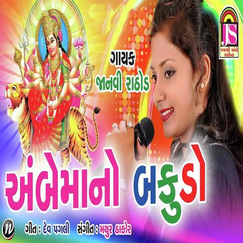 Ambe Ma No Bakudo by Janvi Rathod - Download on PagalFree