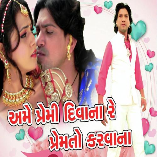 Mara Mannni Karu Vat by Shilpa Thakor, Virak Thakor, Virak Thakor - Download on PagalFree