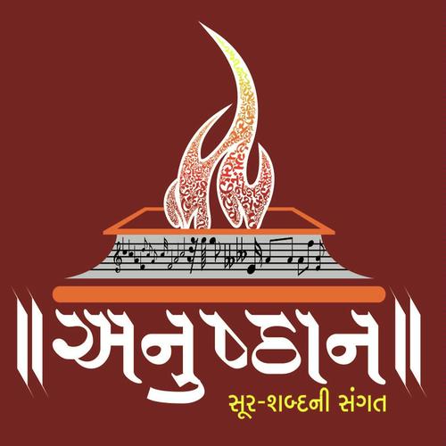 Ni Sa Sa Re Sa Sa by Saumil Munshi, Riya Shah, Riya Shah, Amip Prajapati, Prahar Vora, Darshana Gandhi, Dhruvish Shah, Ni - Download on PagalFree