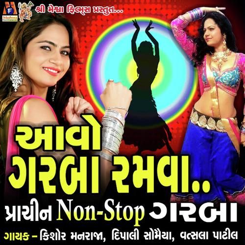 Hu To Gori Vaari Re by Dipalee Somaiya Date, Kishore Manraja, Dipalee Somaiya Date, Vatsala Patil - Download on PagalFree