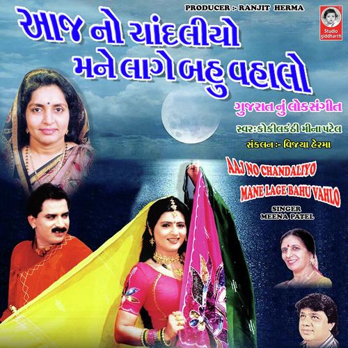 Aaj No Chandaliyo Mane Lage Bahu Pyaro by Meena Patel - Download on PagalFree
