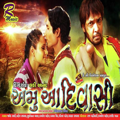 Hamo Bhi Loda by Javed Ali, Sheetal Patel, Sheetal Patel, Payal, Kamlesh Mahera, Sulochana, Mahesh Savala - Download on PagalFree
