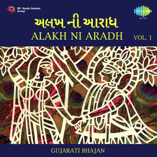 Sonala Vatkadi Ne Rupla Kangsadi by Jivram Bhagat - Download on PagalFree
