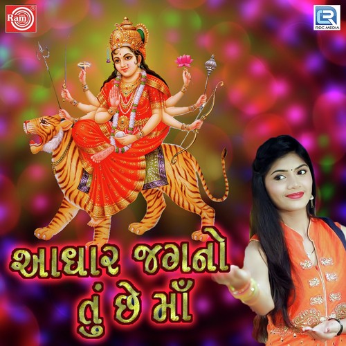Aadhar Jagno Chhe Tu Maa by Varsha Vanzara - Download on PagalFree