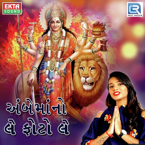 Ambe Maa No Le Photo Le by Khushbu Asodiya - Download on PagalFree