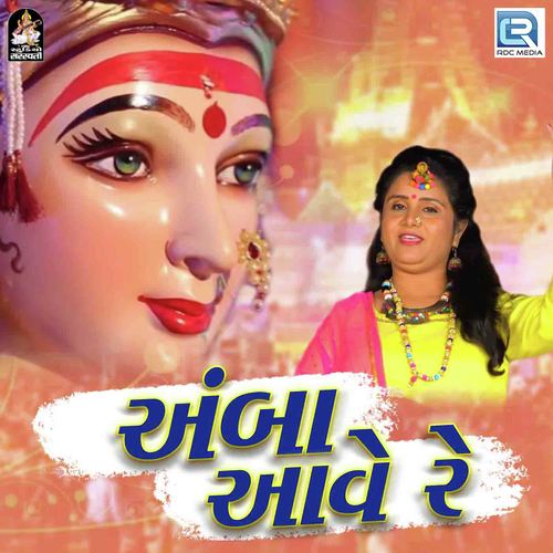 Amba Aave Re by Rinku Patel - Download on PagalFree