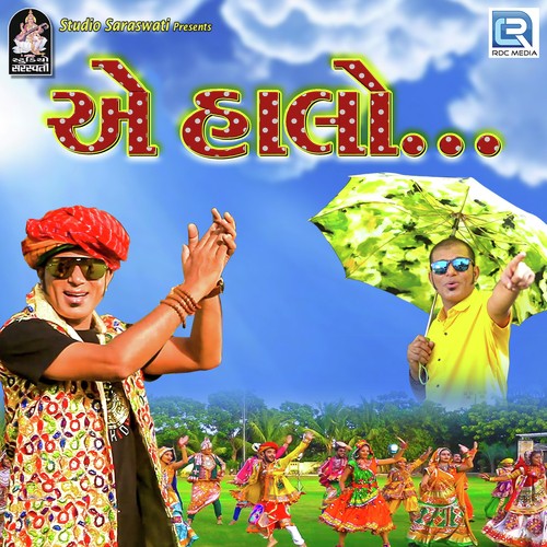 Ae Halo by Narendra Rao - Download on PagalFree