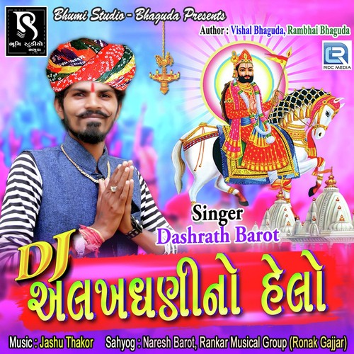 Alakh Dhani No Helo by Dashrath Barot - Download on PagalFree